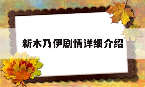 新木乃伊剧情详细介绍(木乃伊一共有几部)